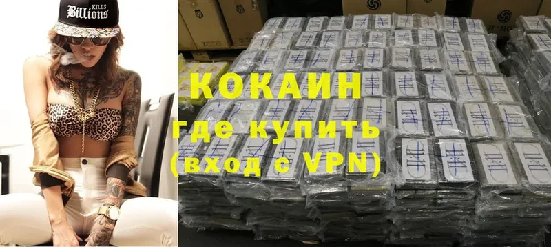 Cocaine VHQ  купить наркоту  Верхнеуральск 