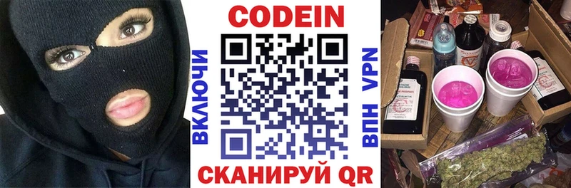 купить наркоту  Верхнеуральск  Codein напиток Lean (лин) 