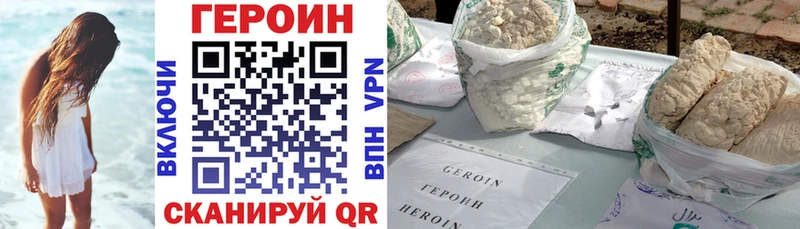 Героин белый Верхнеуральск