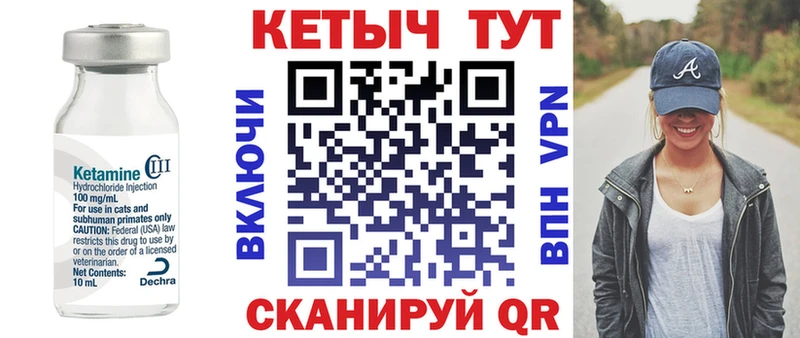 КЕТАМИН VHQ  сайты даркнета официальный сайт  Верхнеуральск  где можно купить наркотик 