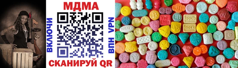 МДМА VHQ  купить закладку  Верхнеуральск 