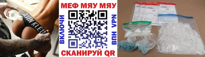 Меф 4 MMC  Верхнеуральск 