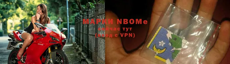 Марки N-bome 1500мкг  Верхнеуральск 